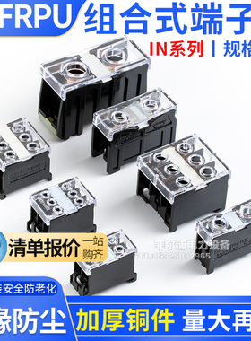 组合IN导轨式纯铜接线端子排连接板IN12BK 13 20 30 60 100 200BK