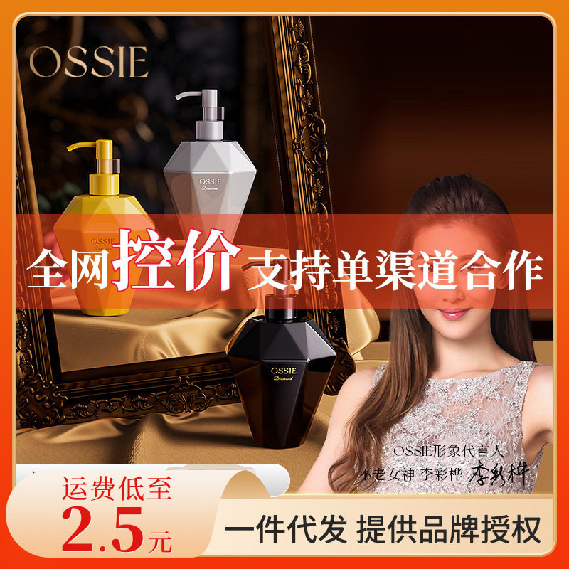 OSSIE三金留香香氛身体乳舒润靓肤焕亮全身护理身体乳现货图片