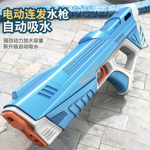 夏季新款跨境全自动吸水电动连发水枪户外打水仗呲水喷水儿童玩具