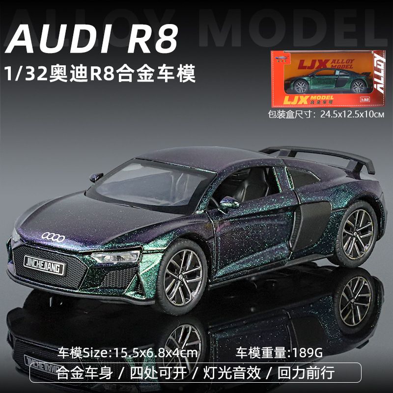 1:32奥DI R8跑车合金声光开门回力儿童玩具小汽车仿真汽车模型