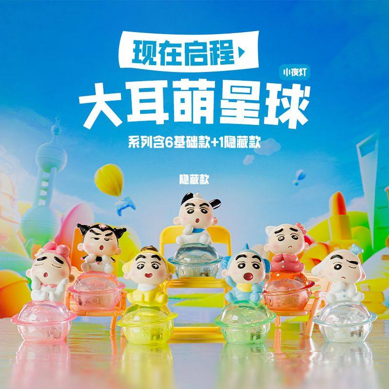现在启程大耳萌星球盲盒小夜灯可爱手办潮玩树脂盲盒桌面公仔摆件,模玩/动漫/周边/娃圈三坑/桌游,潮玩盲盒,淘宝优惠券,粉丝福利购,淘宝优惠卷