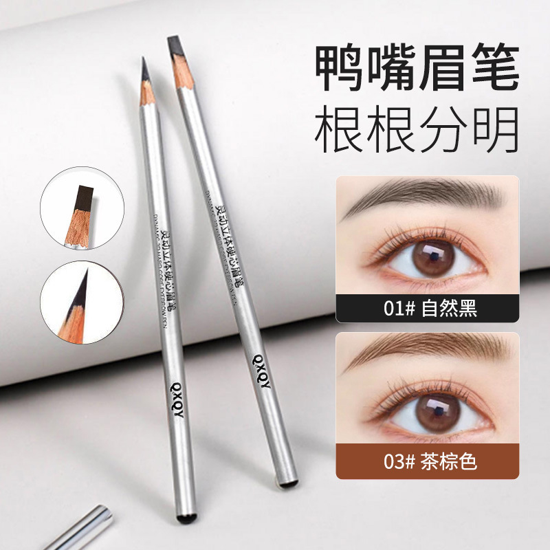 QXQY灵动立体硬芯眉笔带削笔器根根分明野生眉勾勒眉形持妆可削笔