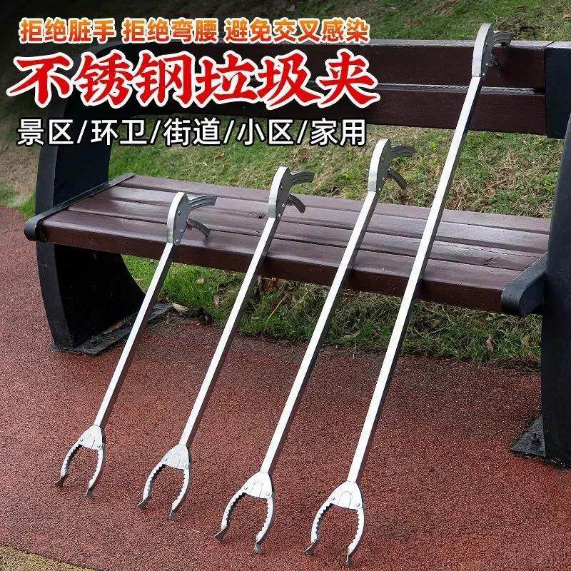 【家用优选】不锈钢加长垃圾夹子环卫夹长柄钳厕所野外拾物器捡垃
