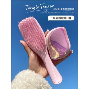 tt梳英国王妃同款梳子便携顺发防静电不打结蓬松专用头皮头发卷发