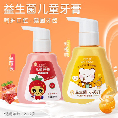 儿童牙膏0到3岁可吞咽小