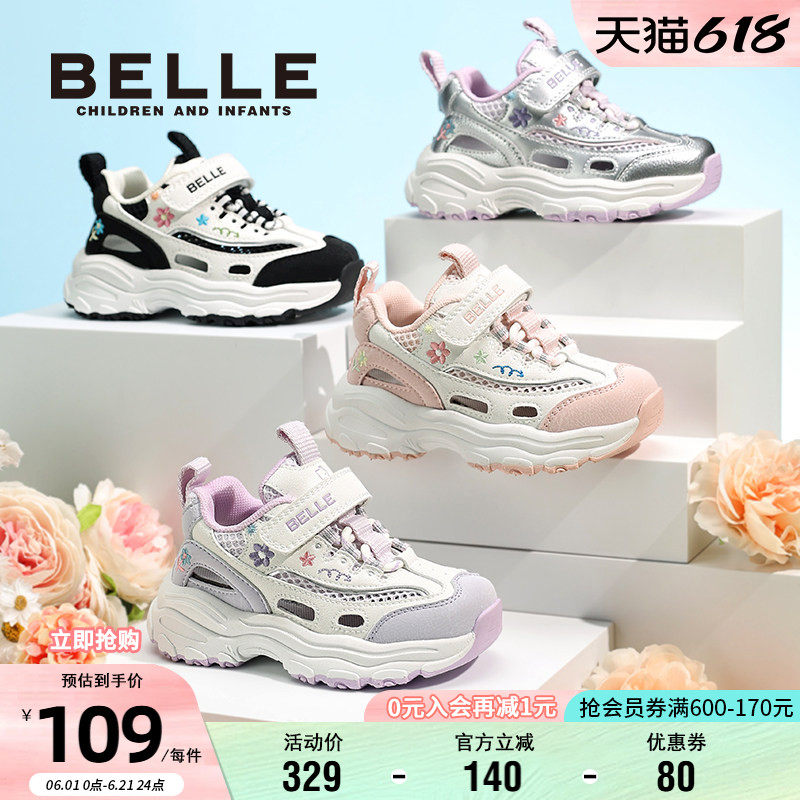 百丽童鞋2-7岁夏季女童运动鞋透气小女孩老爹鞋刺绣小女孩休闲鞋
