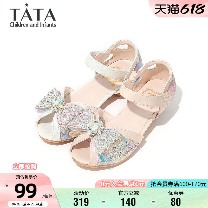 TATA他她童鞋女童闪钻水晶凉鞋夏季女孩公主鞋儿童时尚单鞋宝宝鞋