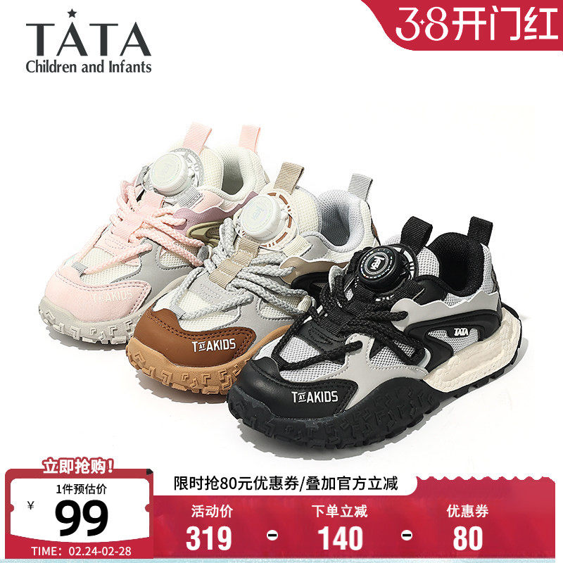 TATA他她童鞋男女童秋季舒适透气运动鞋旋转扣休闲鞋中大童跑步鞋