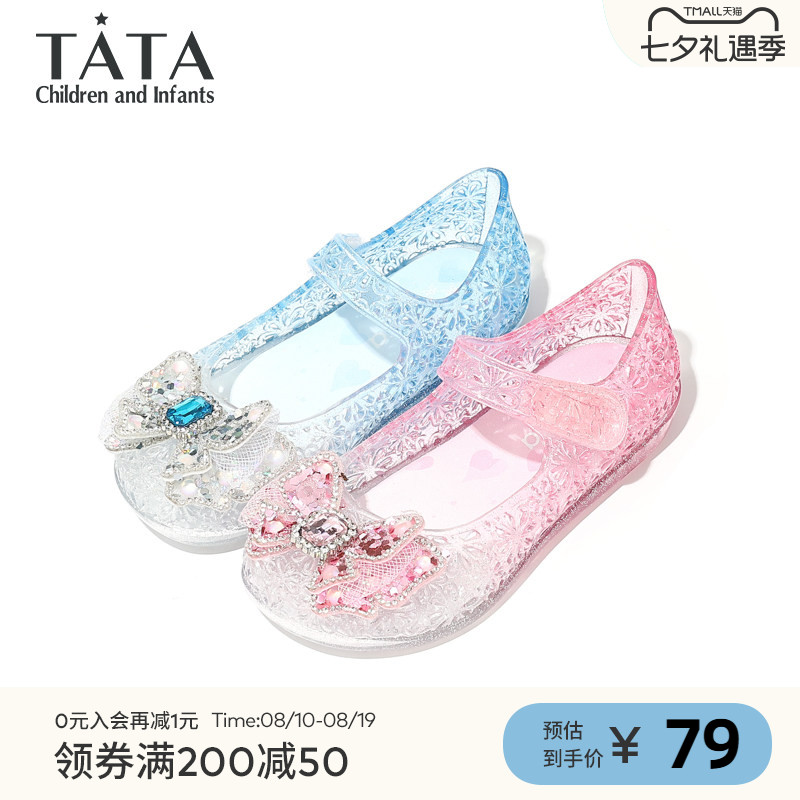 TATA他她童鞋小女孩洋气水晶鞋闪钻蝴蝶结公主凉鞋夏季软底果冻鞋