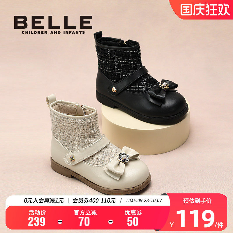 百丽女童秋季软底防滑短靴