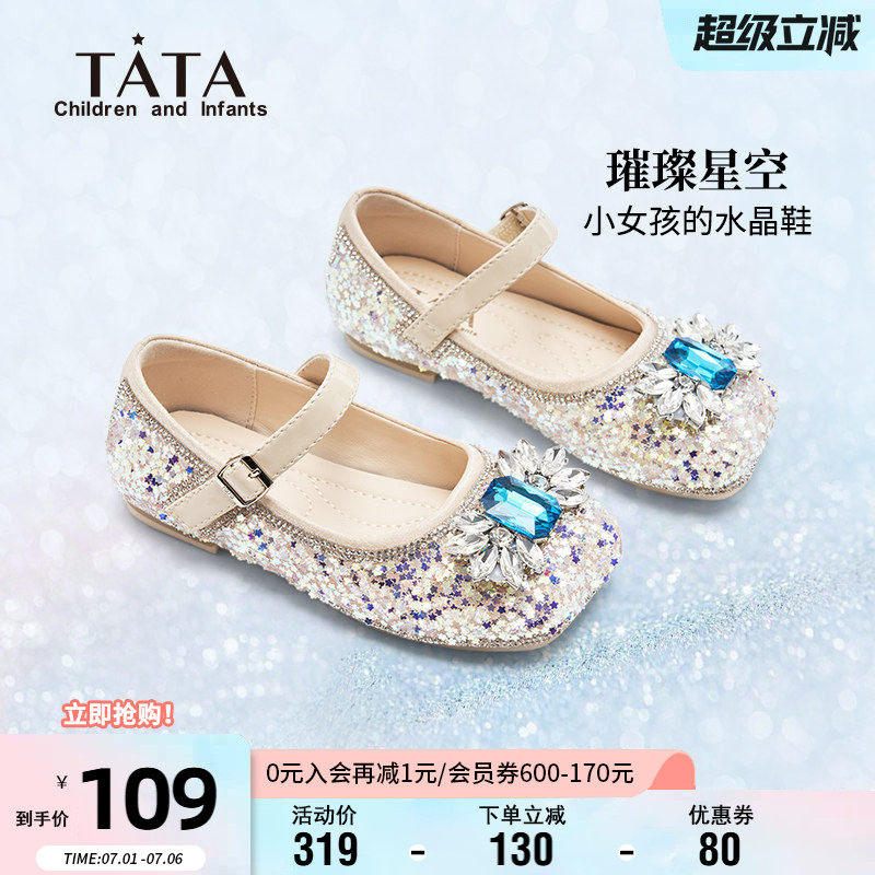 TATA他她童鞋女童公主鞋