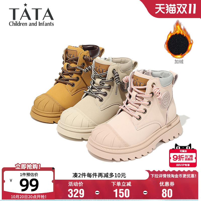 TATA他她童鞋时尚百搭马丁靴女童软底英伦风小黄靴男童冬季保暖靴