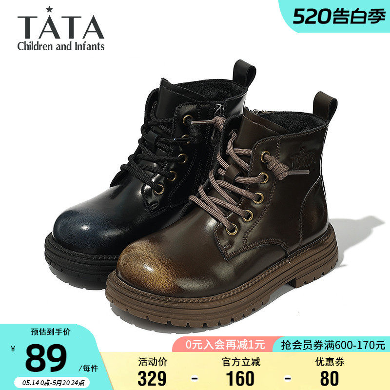 TATA他她童鞋儿童马丁靴男童秋季舒适软底宝宝靴女童时尚百搭短靴