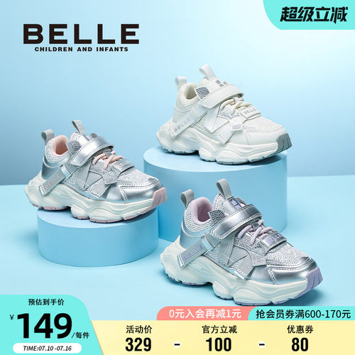 百丽女童春季透气软底老爹鞋