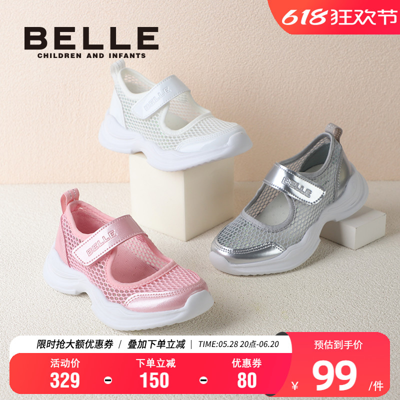 百丽童鞋女童休闲鞋夏季舒适透气运动鞋时尚软底鞋子中大童网面鞋