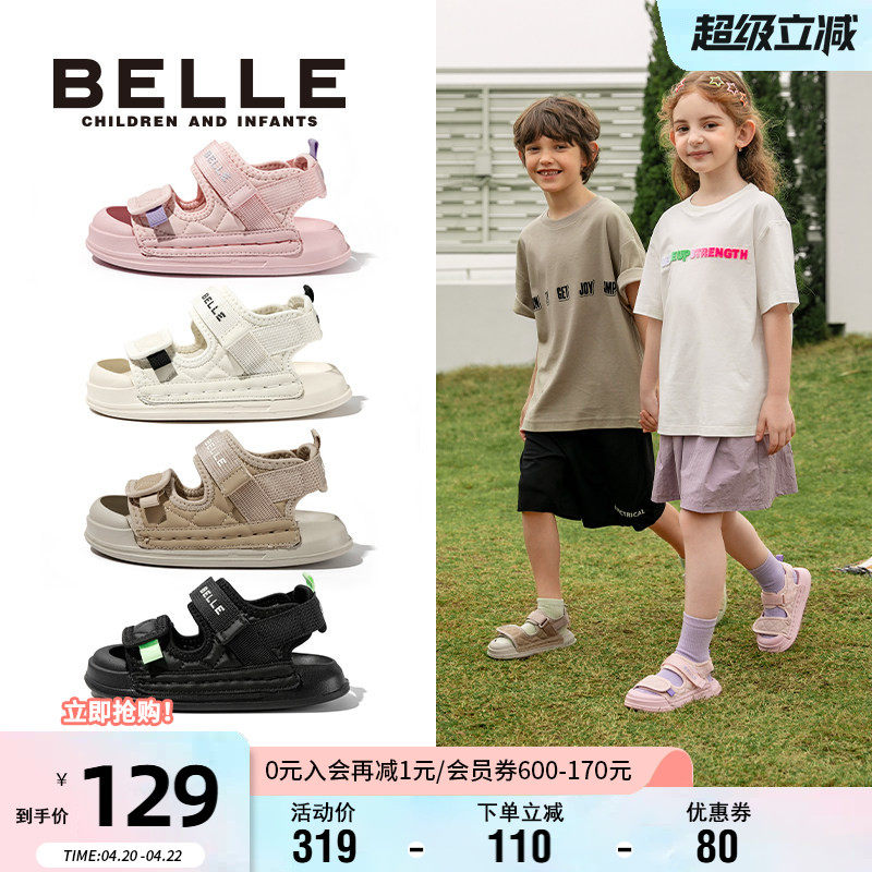 百丽童鞋女童运动凉鞋夏季轻便透气男童包头宝宝鞋儿童休闲沙滩鞋