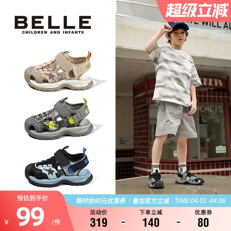 百丽童鞋男童凉鞋夏季新款沙滩鞋防滑透气男孩户外鞋轻便软底凉鞋