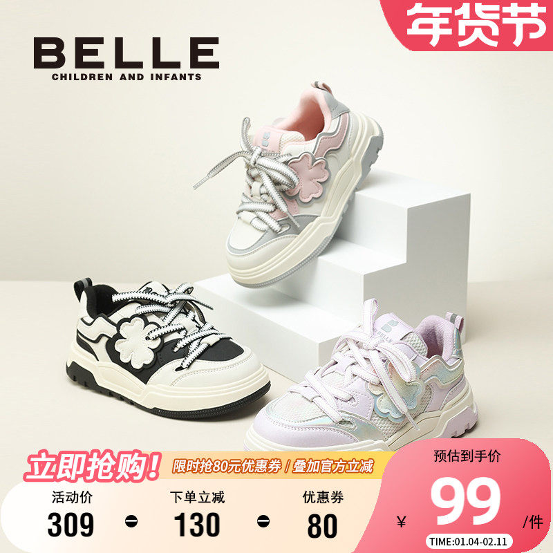 百丽童鞋儿童冬季板鞋加绒保暖小女孩洋气休闲鞋时尚百搭绑带鞋子,童鞋/婴儿鞋/亲子鞋,板鞋,淘宝优惠券,粉丝福利购,淘宝优惠卷