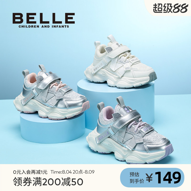 百丽女童春季透气软底老爹鞋