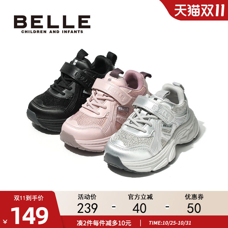 百丽童鞋舒适轻便运动鞋秋季透气男女童时尚潮流老爹鞋软底跑步鞋