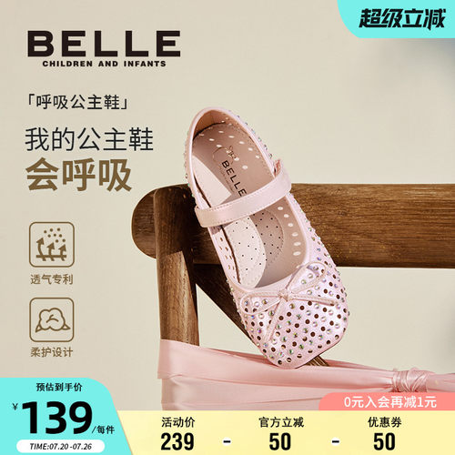 百丽童鞋女童水钻公主鞋