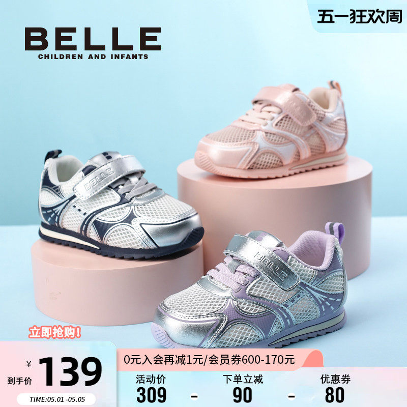 百丽童鞋女童运动鞋夏季时尚百搭板鞋儿童网面鞋透气男童休闲鞋子