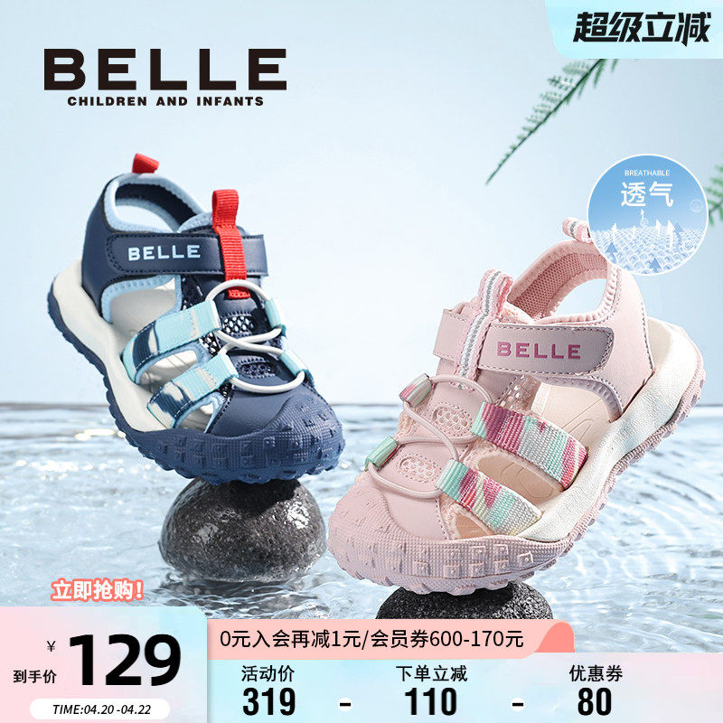 百丽童鞋儿童凉鞋夏季透气沙滩鞋男女童户外溯溪鞋包头软底运动鞋