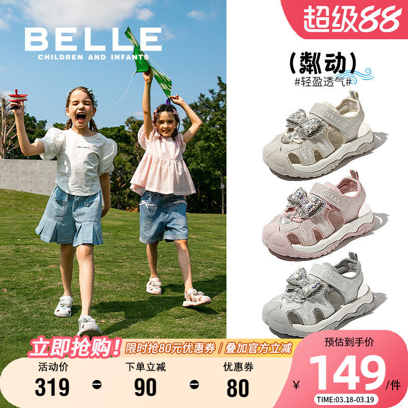粼动丨百丽童鞋女童凉鞋夏季新款运动凉鞋儿童沙滩鞋中大童溯溪鞋