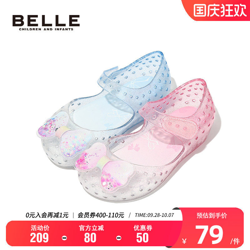 百丽女童夏季包头果冻凉鞋