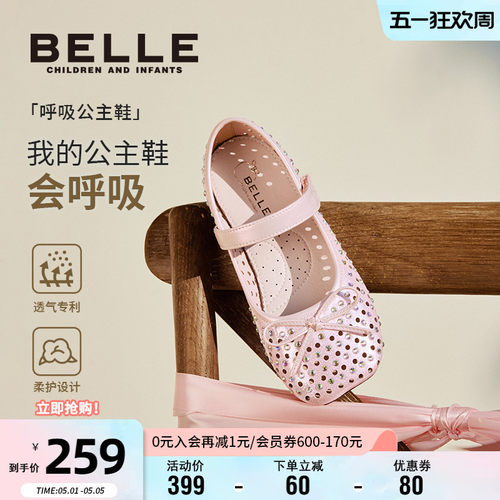 百丽童鞋女童水钻公主鞋