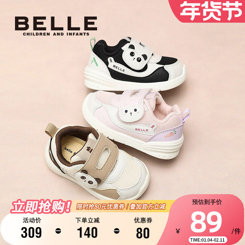 百丽童鞋秋季软底舒适宝宝鞋时尚百搭学步鞋男女童轻便透气休闲鞋,童鞋/婴儿鞋/亲子鞋,学步鞋,淘宝优惠券,粉丝福利购,淘宝优惠卷