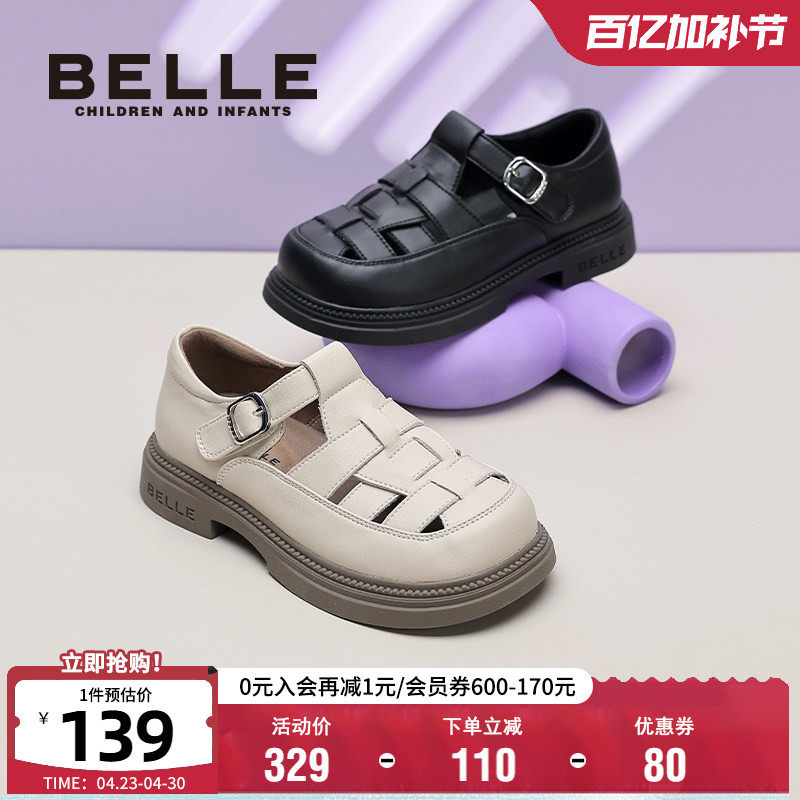 百丽童鞋女童罗马鞋2024夏季新款小女孩猪笼鞋儿童包头凉鞋中大童