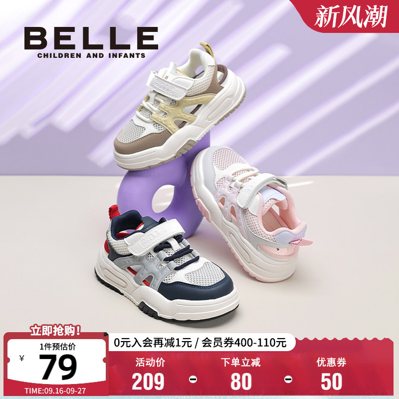百丽童鞋夏季透气时尚板鞋图片