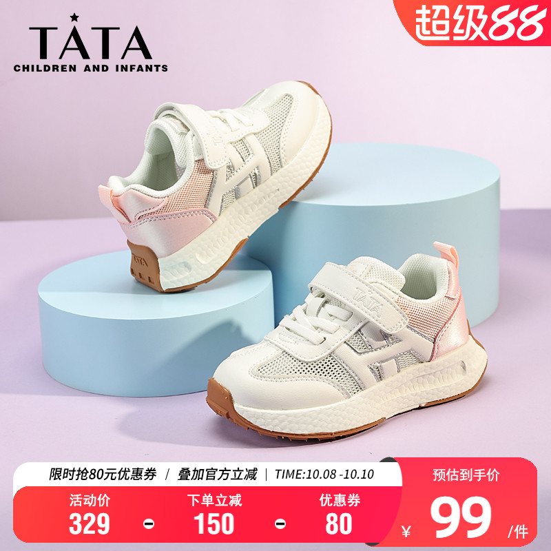 TATA他她男女童春季透气休闲鞋