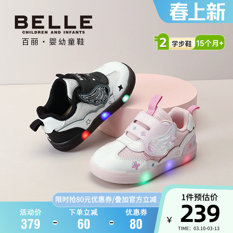 百丽童鞋26春季新品男女童学步鞋网面休闲鞋翅膀闪灯鞋儿童宝宝鞋