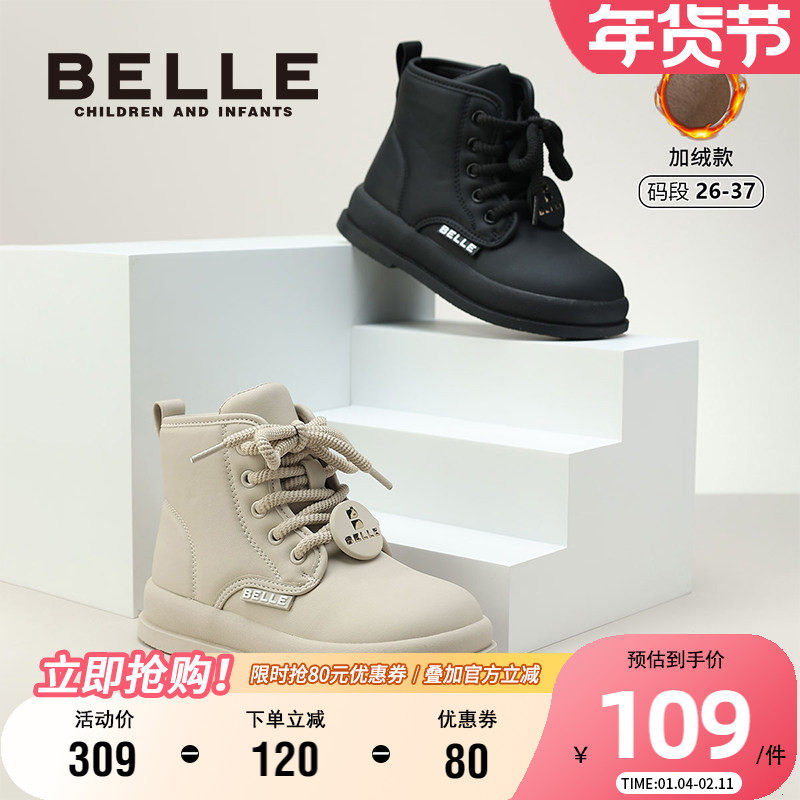 百丽童鞋女童时尚百搭马丁靴冬季加绒保暖儿童皮靴软底防滑宝宝靴