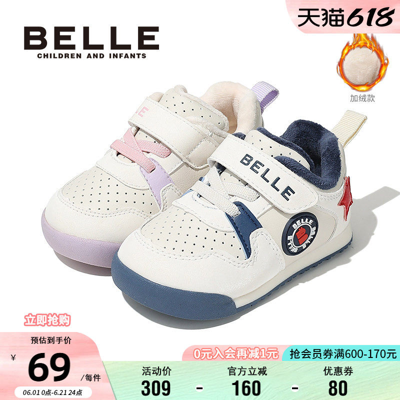 百丽童鞋时尚百搭运动鞋冬季加绒休闲鞋软底防滑板鞋男女童宝宝鞋