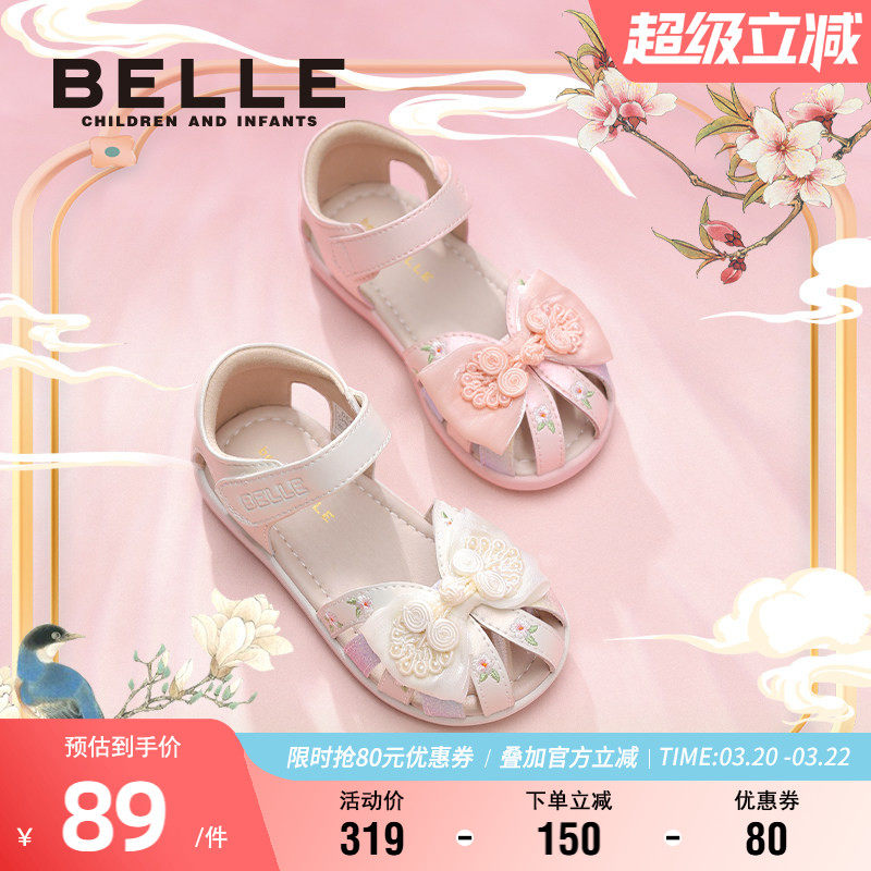 百丽童鞋女童包头凉鞋2024夏季新款绣花盘扣汉服鞋女孩国风公主鞋