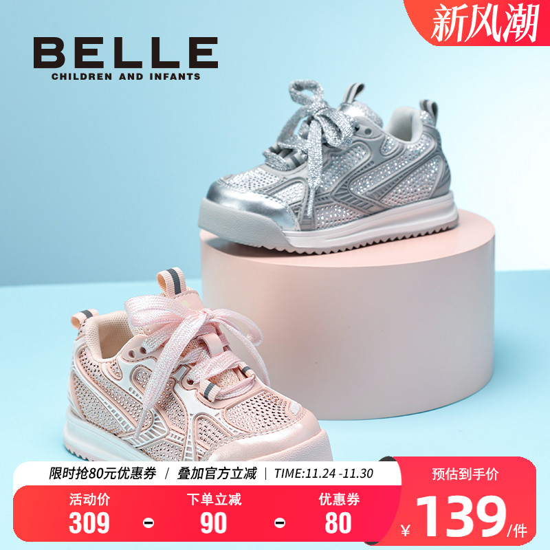 百丽女童秋季时尚板鞋