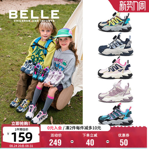 百丽男女童旋转扣时尚户外鞋