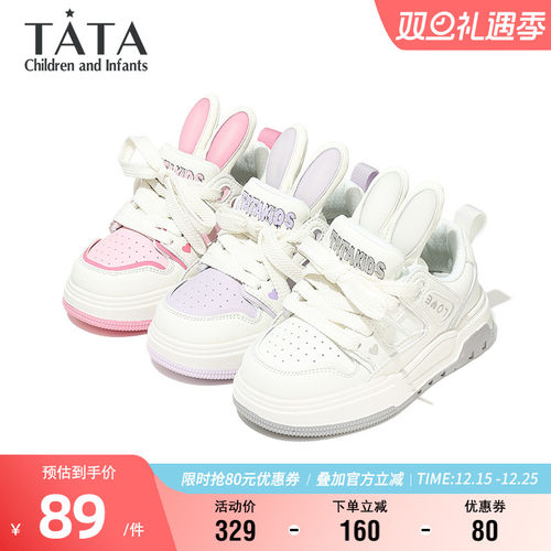 TATA他她女童秋季时尚小白鞋