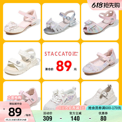 思加图童鞋舒适宝宝凉鞋