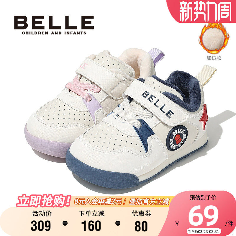 百丽童鞋时尚百搭运动鞋冬季加绒休闲鞋软底防滑板鞋男女童宝宝鞋