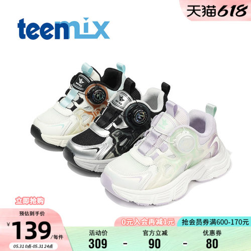 天美意男女童春夏透气旋扣跑步鞋