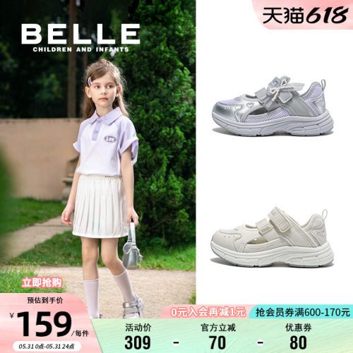 百丽女童透气网面软底玛丽珍鞋