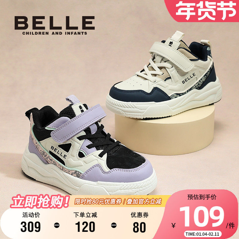 百丽童鞋儿童低帮板鞋秋季女童时尚百搭休闲鞋男童轻便软底宝宝鞋,童鞋/婴儿鞋/亲子鞋,运动鞋,淘宝优惠券,粉丝福利购,淘宝优惠卷