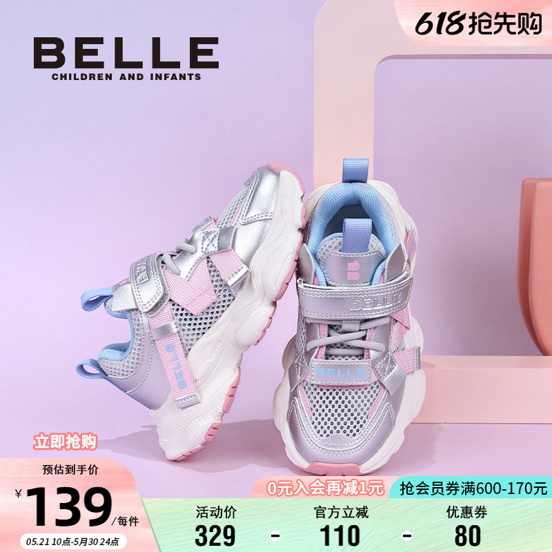 百丽童鞋儿童软底运动鞋夏季透气厚底男女童休闲鞋时尚百搭老爹鞋