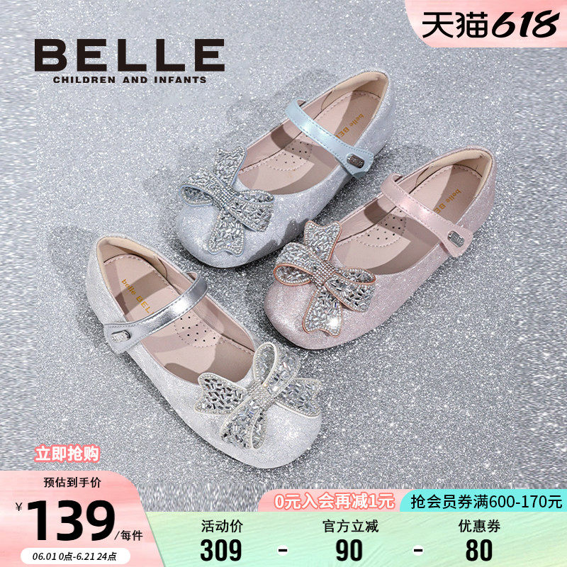 百丽童鞋甜美风蝴蝶结公主鞋小女孩闪钻时尚水晶鞋百搭软底演出鞋