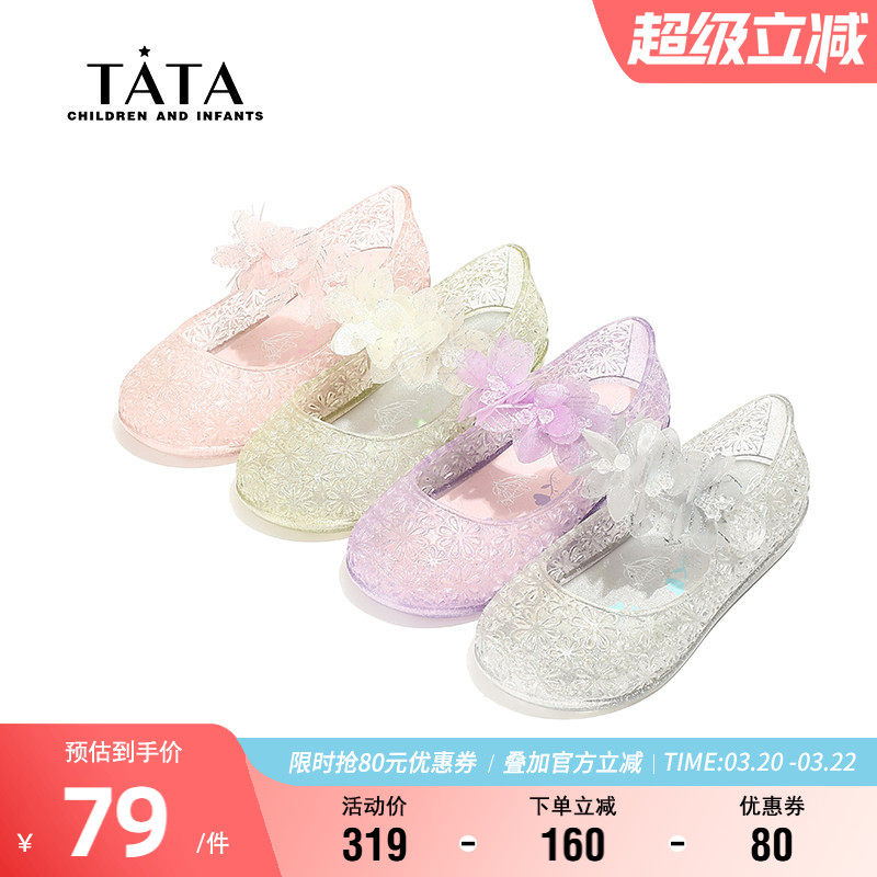 TATA他她童鞋洋气小花朵公主凉鞋女孩时尚软底果冻鞋夏季宝宝单鞋