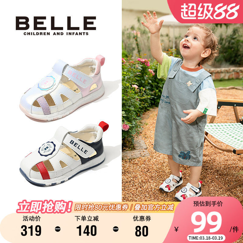 百丽童鞋女童透气凉鞋夏季时尚百搭儿童沙滩鞋男童舒适软底宝宝鞋